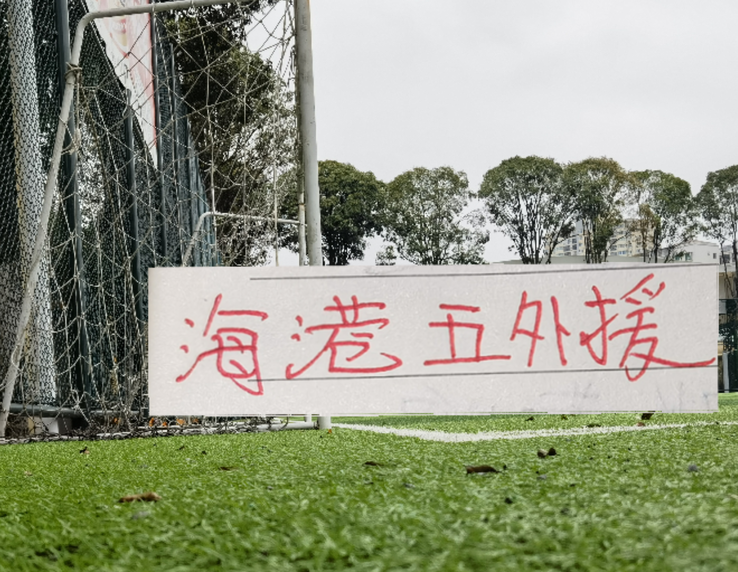 德天空:穆里尼奥希望在今夏引进多特蒙德中场恩梅加